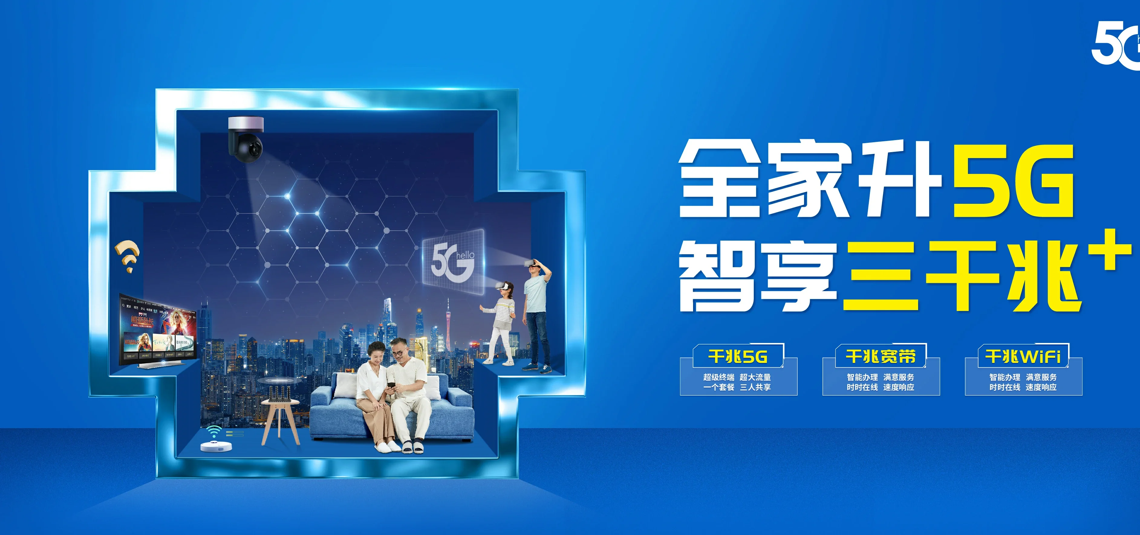 中国电信 国营南吕农场电信宽带 宽带套餐